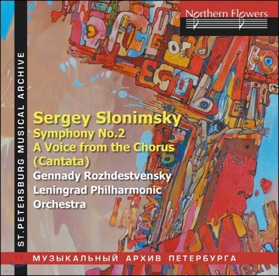 Gennady Rozhdestvensky 세르게이 슬로님스키: 교향곡 2번 외 (Sergey Slonimsky: Symphony No.2, Cantata 'A Voice from the Chorus')