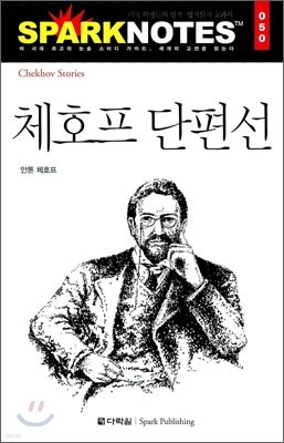 체호프 단편선