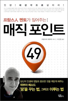 매직 포인트 49