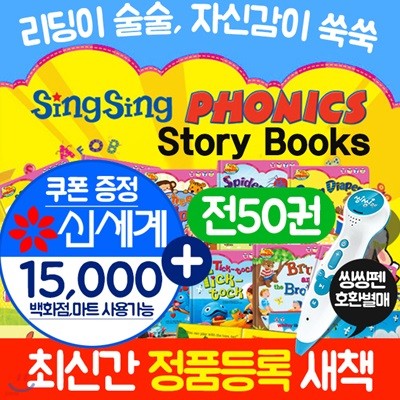 žĴн SingSing Phonics (50) žſ 2ܰ