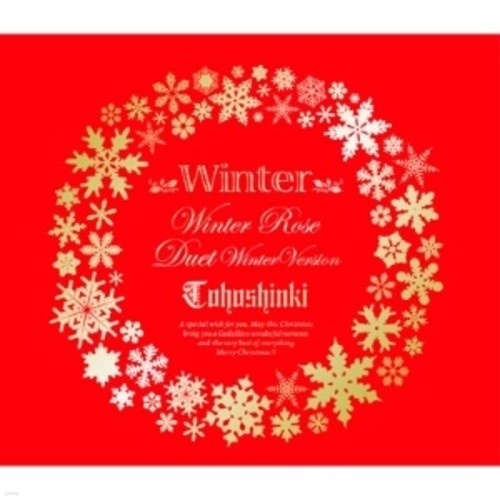 [주로파] 東方神起(동방신기) / Winter Rose, Duet (Winter Version/CD+DVD/초회 한정반/미개봉)