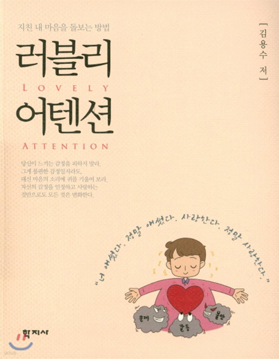 러블리 어텐션