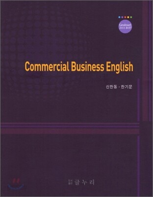 Commercial Business English