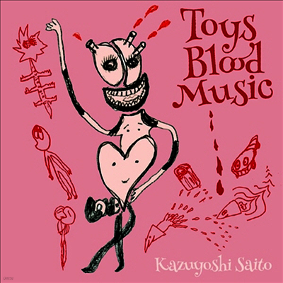 Saito Kazuyoshi,사이토 카즈요시 — Toys Blood Music 앨범 커버