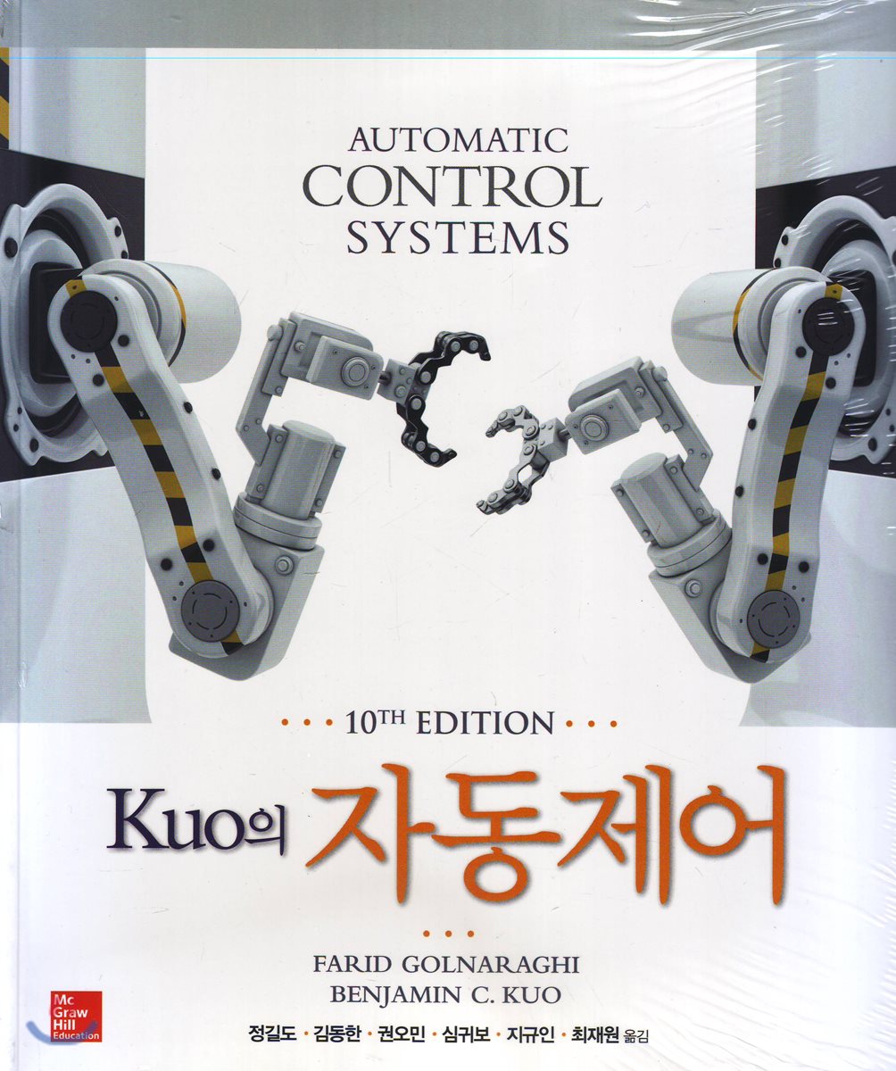 KUO 자동제어