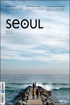 SEOUL Magazine(Ű) February 2018