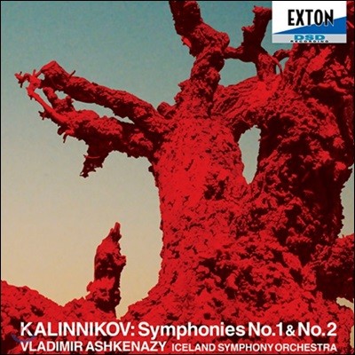 Vladimir Ashkenazy Į:  1 & 2 (Kalinnikov: Symphonies No. 1 & No. 2)