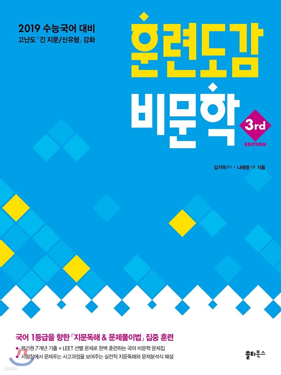 훈련도감 비문학 (2018년)