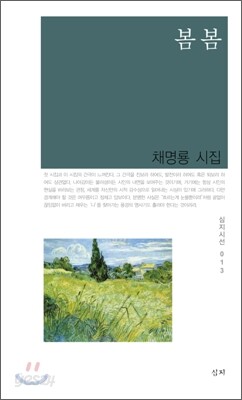 봄 봄