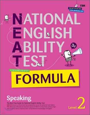 NEAT FORMULA 3급 Speaking Level 2 (2013년)