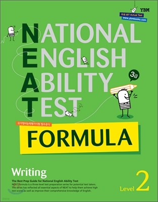 NEAT FORMULA 3급 Writing Level 2 (2013년)