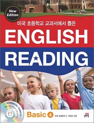 미국 초등학교 교과서에서 뽑은 English Reading BASIC 4