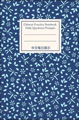 Chinese Practice Notebook Daily Questions Prompts: Practice Writing Chinese with Inspiration from Creative Questions