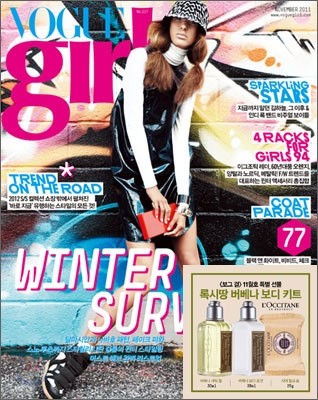 VOGUE girl 보그걸 (여성월간) : 11월 [2011]