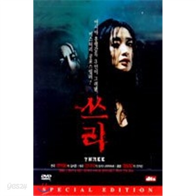 <쇼킹1+2행사> 쓰리 + 선생 김봉두, 1번가의기적