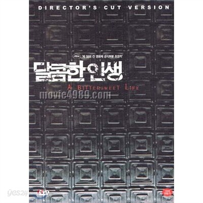 <쇼킹1+2행사> 달콤한인생+ 역도산, 말죽거리 잔혹사