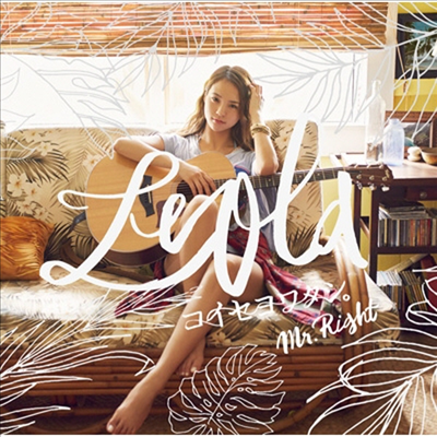 Leola (ö) - 﫿/ Mr.Right (CD)