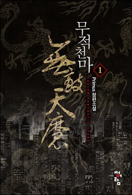환영무인 8