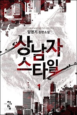 환영무인 9