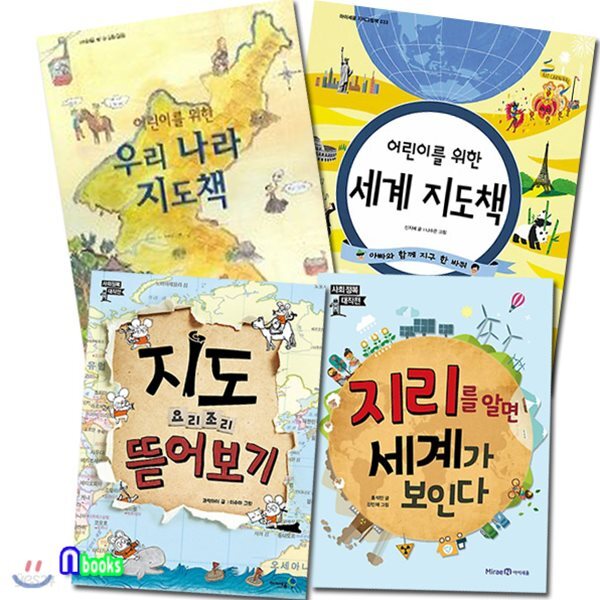 초등 사회 정복 대작전 2권+우리나라 지도책+세계 지도책 세트(전4권)/지도요리조리뜯어보기.지리를알면세계가보인다.우리나라지도책.세계지도책