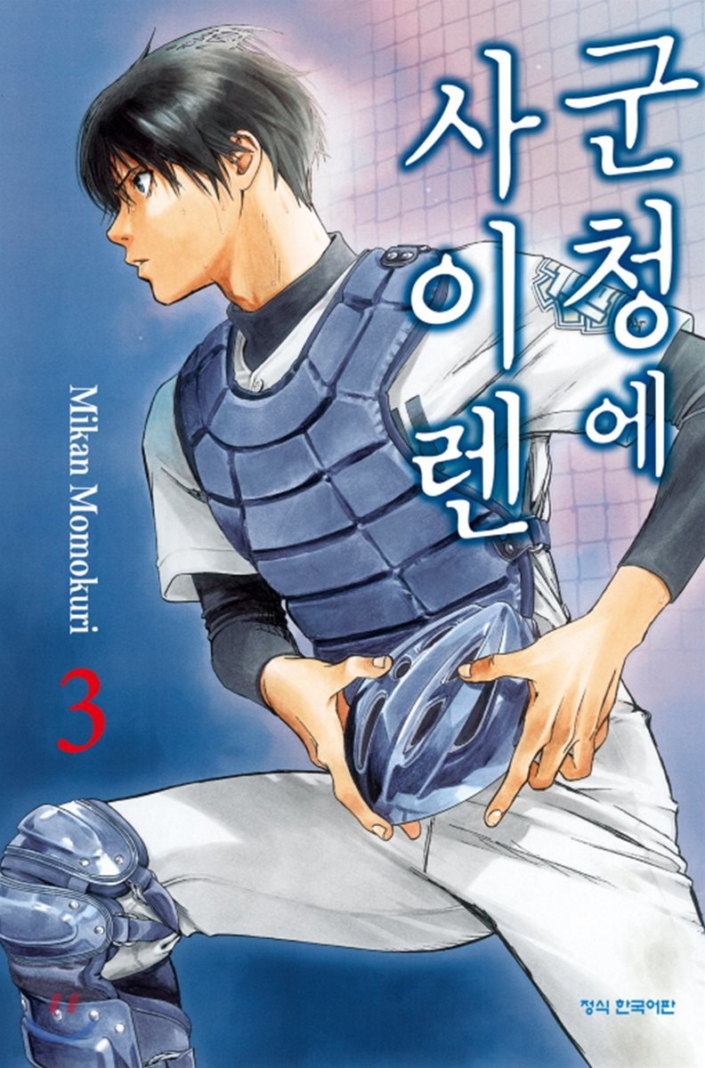 군청에 사이렌 3