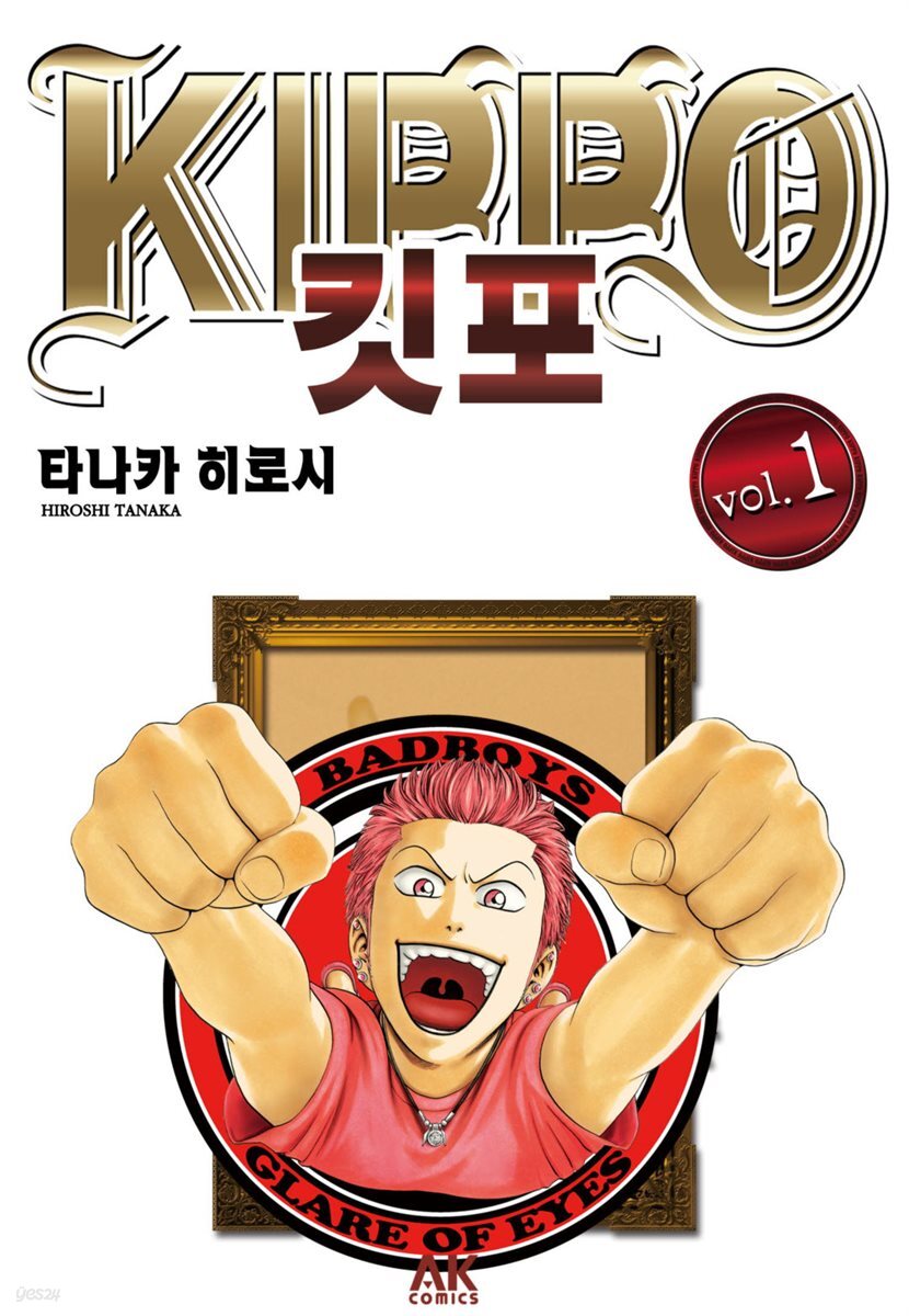 [대여] KIPPO 01