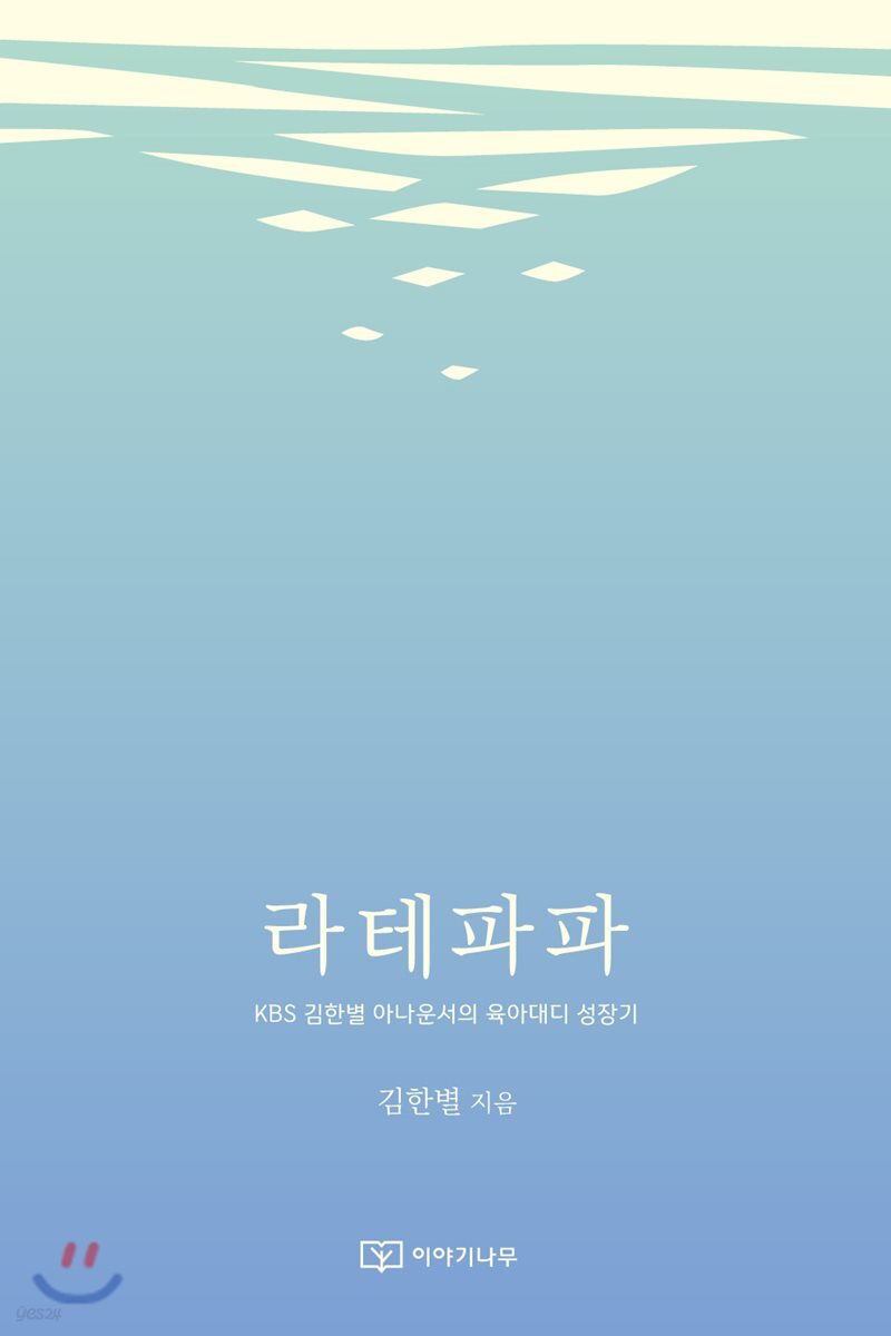라테파파