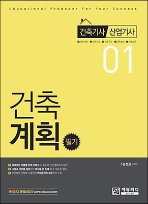 2018 건축계획 필기