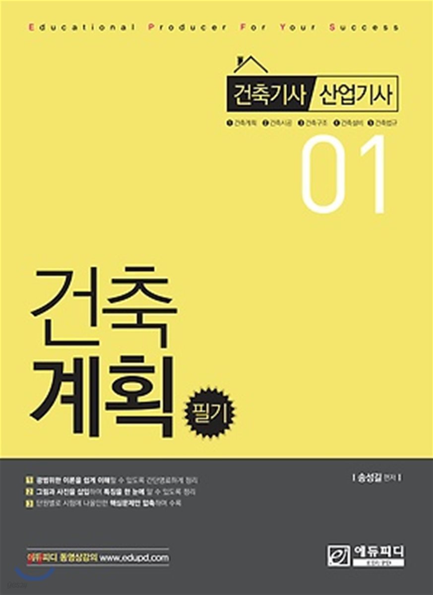2018 건축계획 필기