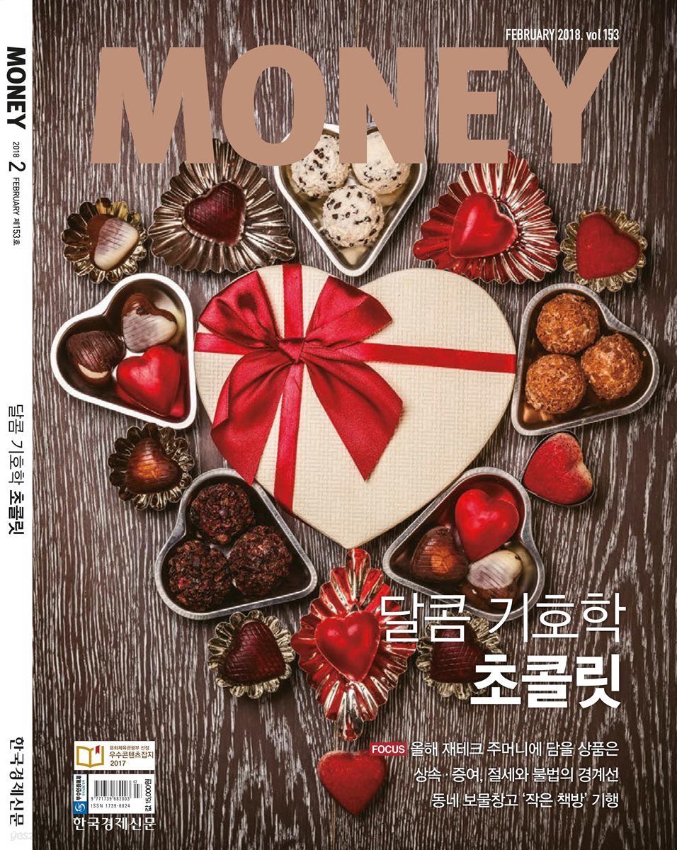 월간 Money 153호