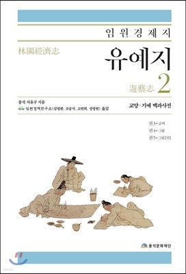 임원 경제지 유예지 2