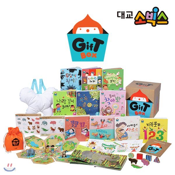 우리아이 재능선물 Gift Box (Book Gift 10권 + 자기주도 Gift 3종 + 가이드 1권)