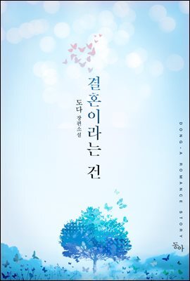 책 정보