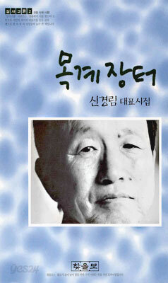 목계장터