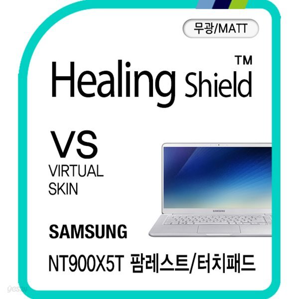[힐링쉴드]삼성 노트북9 올웨이즈 NT900X5T 팜레스트/터치패드 버츄얼스킨 매트 외부보호필름 2매(HS1760858)