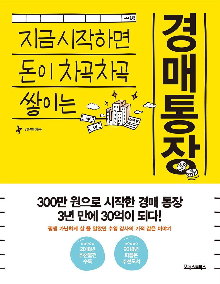 [대여] 경매통장