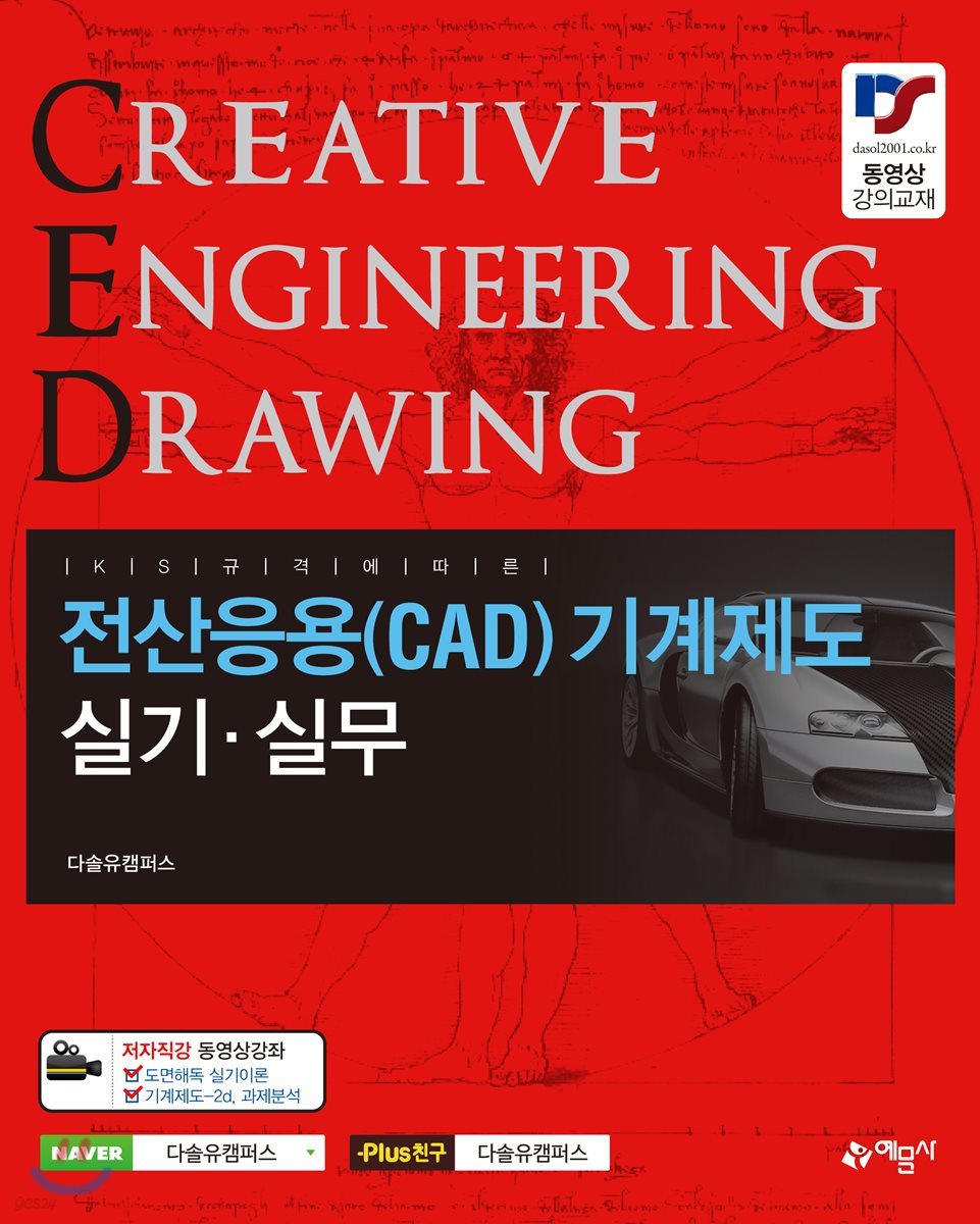 2018 전산응용(CAD) 기계제도 실기 실무