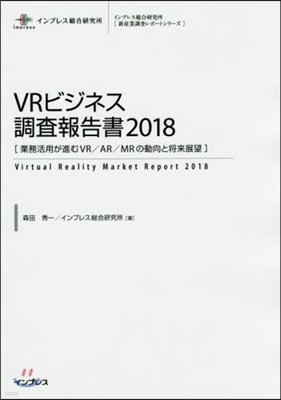 VRӫͫͱ 2018