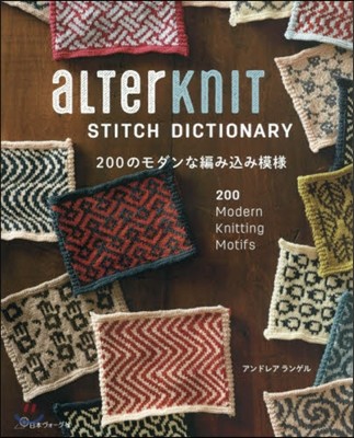 ALTERKNIT STITCH DICTIONARY