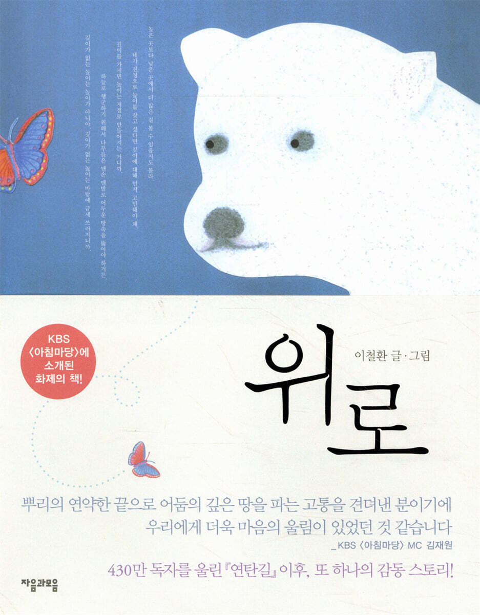 위로