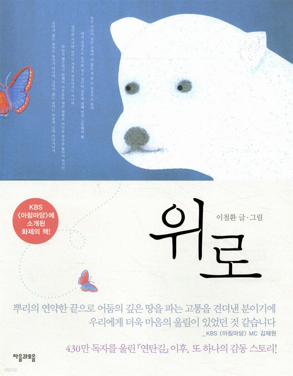위로