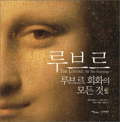 루브르