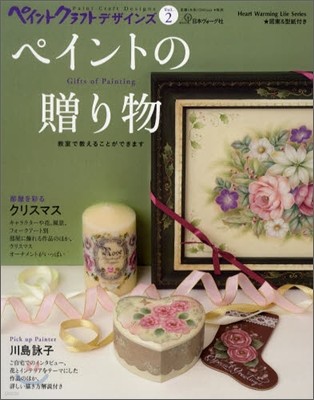 Paint Craft Designs(ګȫիȫǫ) Vol.2