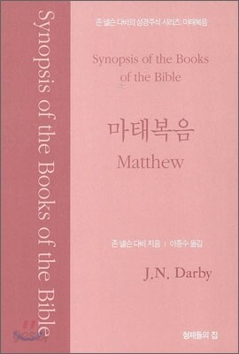 마태복음