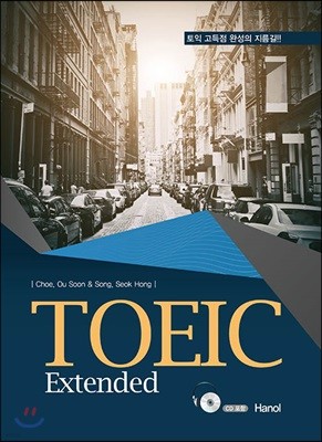 TOEIC Extended