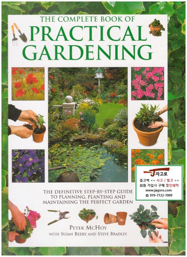 [ ] The Complete book of Practical Gardening (Peter McHoy, 1999) []