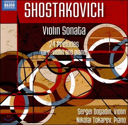 Sergei Dogadin 쇼스타코비치: 바이올린 소나타, 24개의 전주곡 (Shostakovich: Violin Sonata Op.134, 24 Preludes)