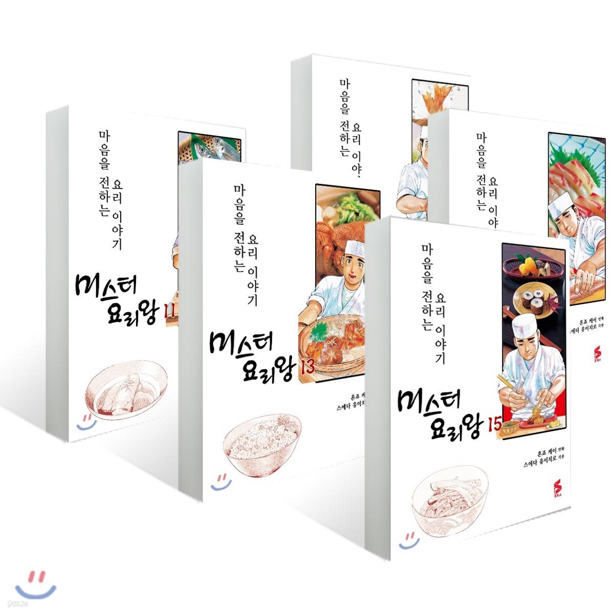 미스터 요리왕 11~15권 세트