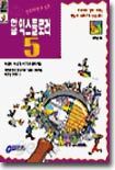 한글 인터넷 익스플로러 5