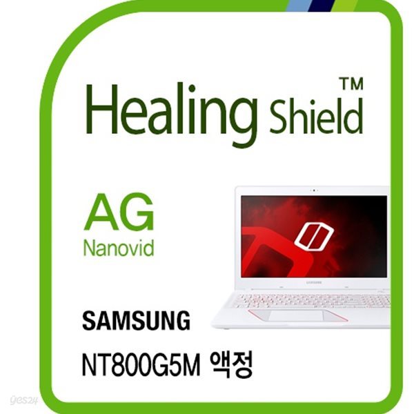 삼성 노트북 오디세이 NT800G5M 저반사 지문방지 액정보호필름